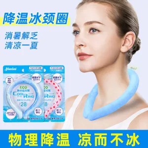 Summer cooling ice ring children's halter neck ice ring outdoor sports cooling artifact PCM ice cool neck ring collar