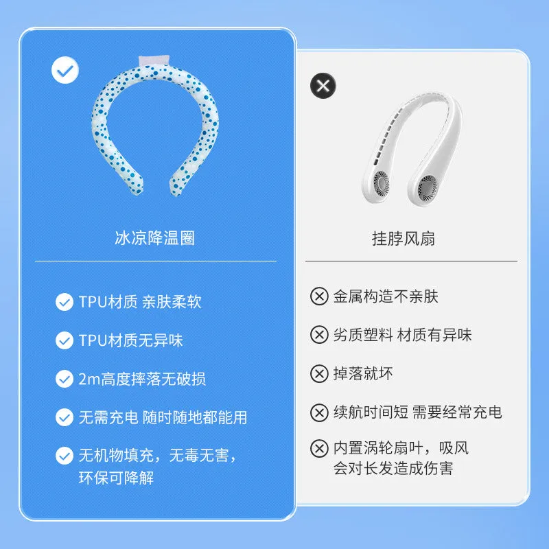 Summer cooling ice ring children's halter neck ice ring outdoor sports cooling artifact PCM ice cool neck ring collar
