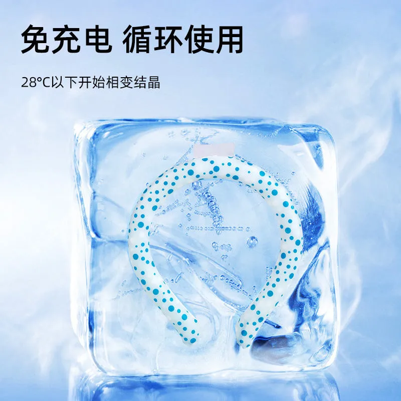 Summer cooling ice ring children's halter neck ice ring outdoor sports cooling artifact PCM ice cool neck ring collar